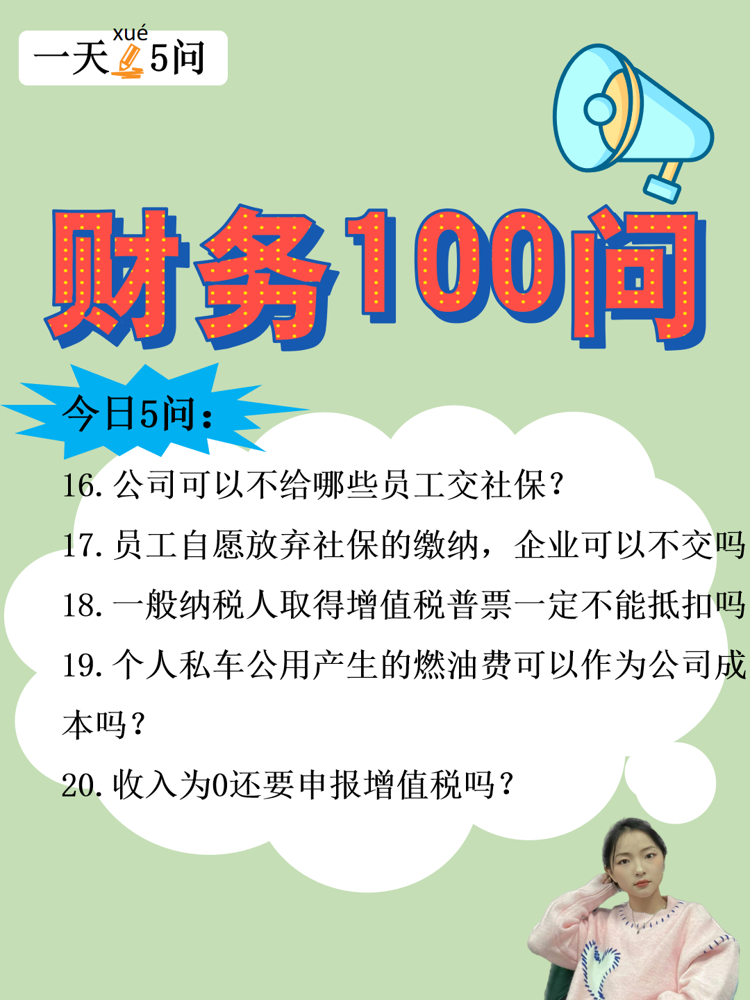 财务知识入门指南，新鲜小常识全攻略揭秘财务世界轻松入门秘籍