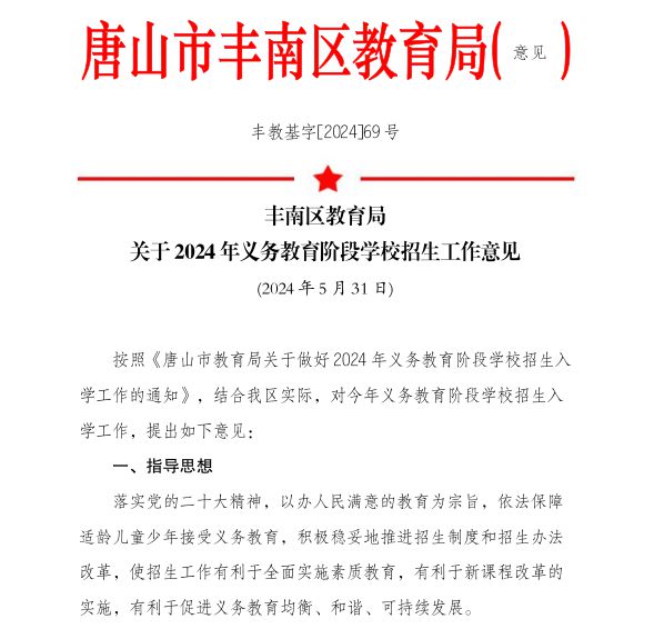 丰南最新招标信息全面概览