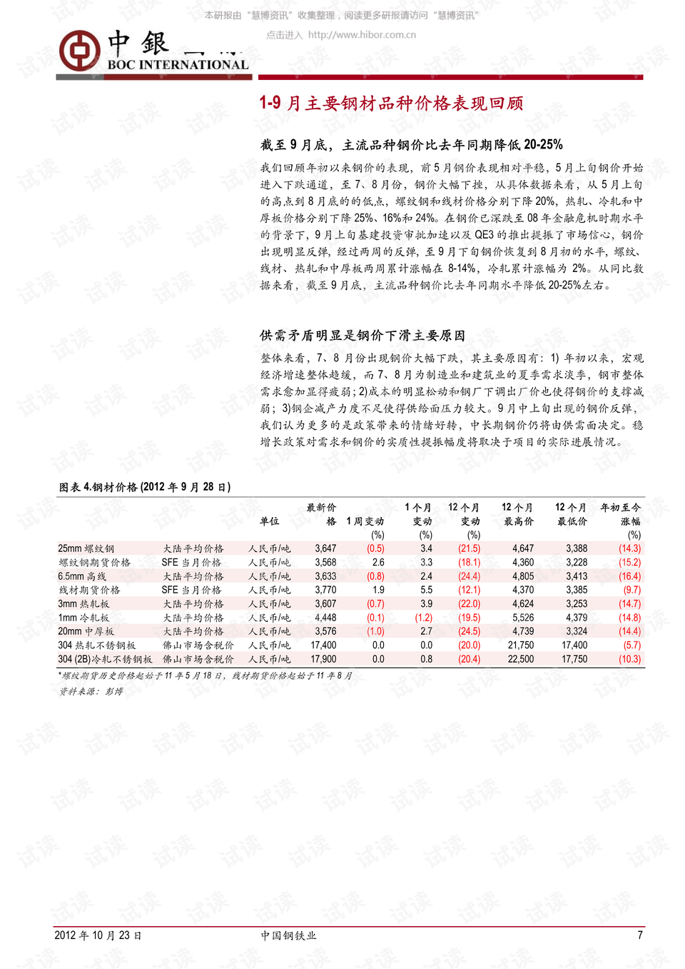 阮萌萌顾言律最新探险日志，自然美景之旅探寻内心平和与幽默之旅