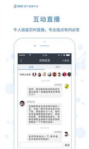 股票在线直播，金融新纪元浪潮中的实时互动平台