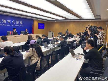 上海警方发布最新动态