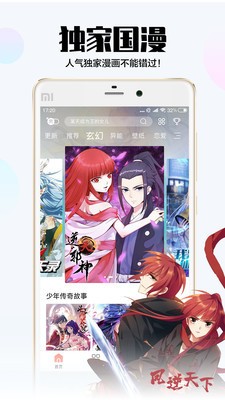 数字时代的漫画革命，免费看动漫应用大解析