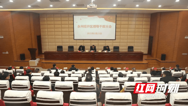 永州人事任免最新动态及小巷深处的独特风味