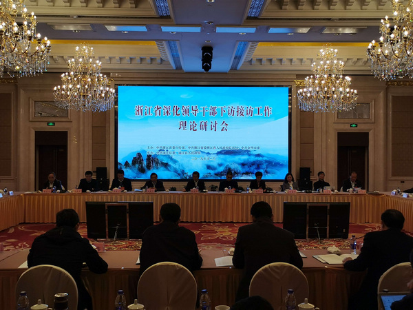 浙江最新领导干部公布，共启自然美景探索之旅