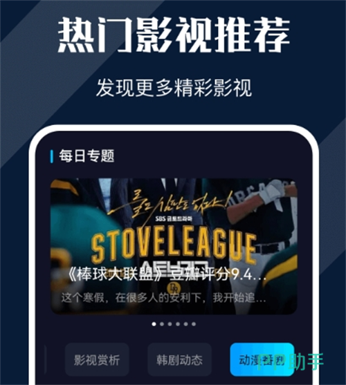 探索免费观影软件的世界，无限免费观影体验