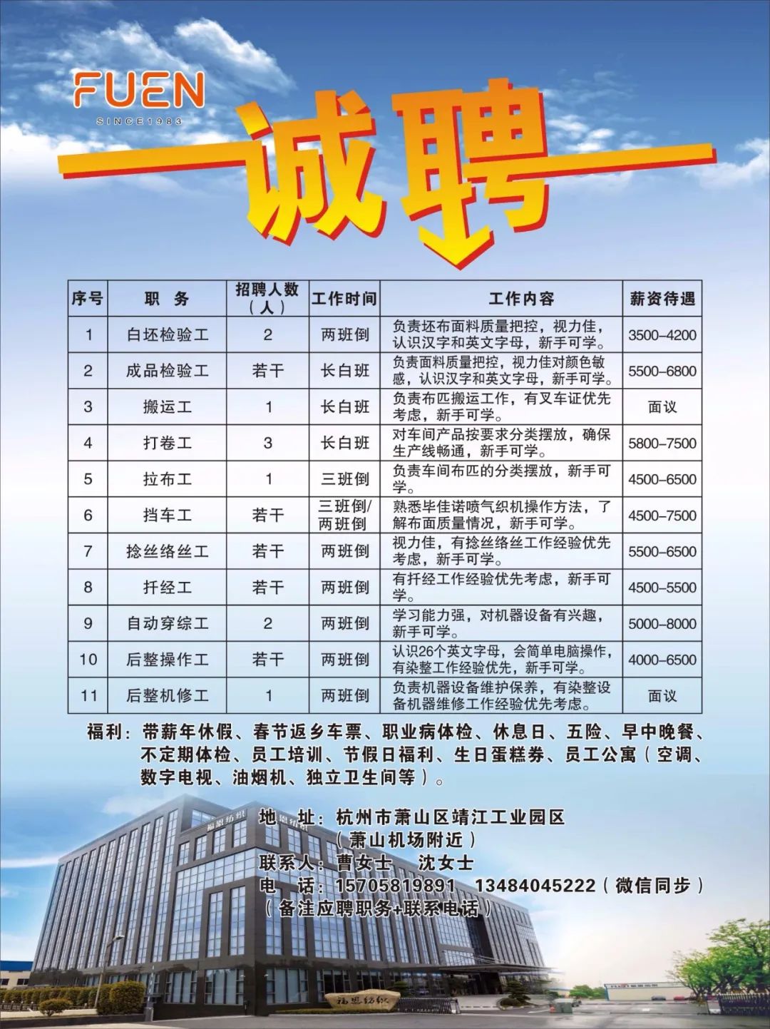 出口加工区大量招聘职位，职位信息火热发布！