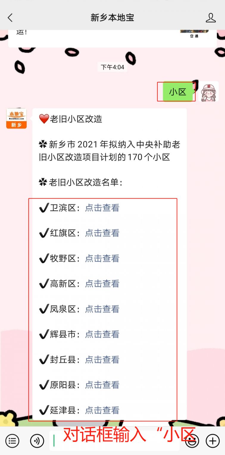 新乡资讯速递，最新消息一览无余