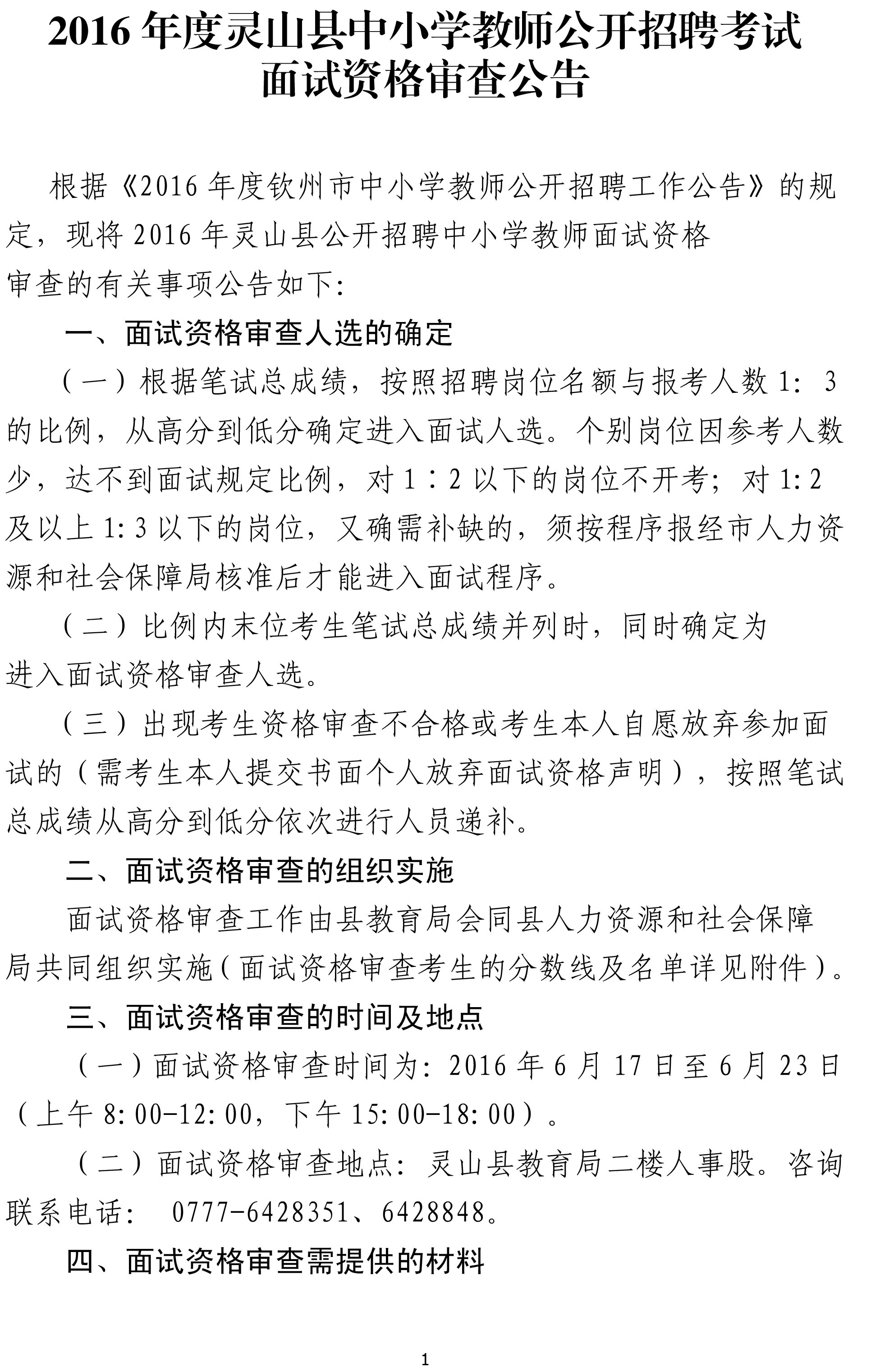 潜山最新招聘信息，变化带来自信与成就感，职位空缺等你来挑战！