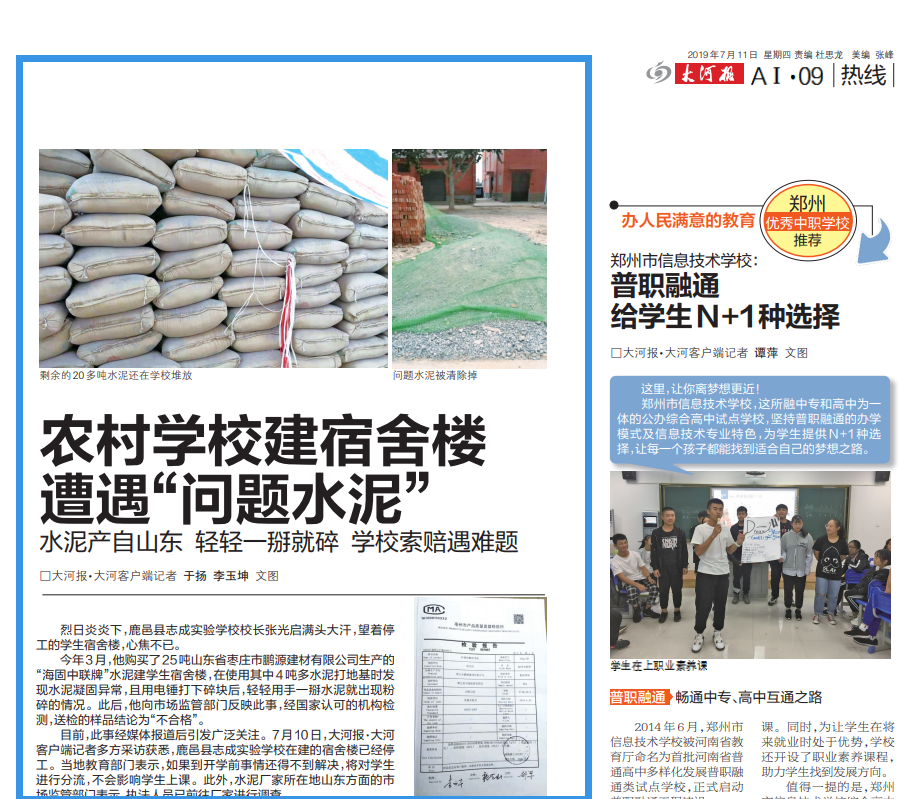 水泥化验主管招聘详解，岗位需求与个人立场探讨