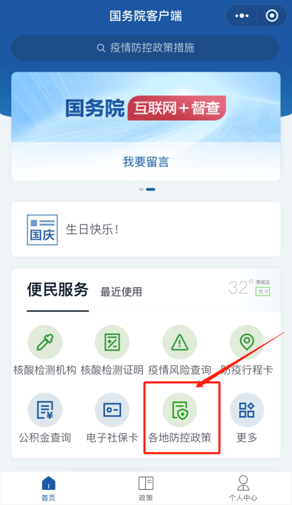 广东入境最新资讯，科技新品引领未来生活新纪元体验