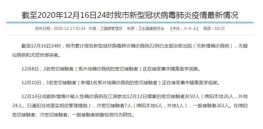 莱阳疫情最新通报，揪心时刻的温情与力量