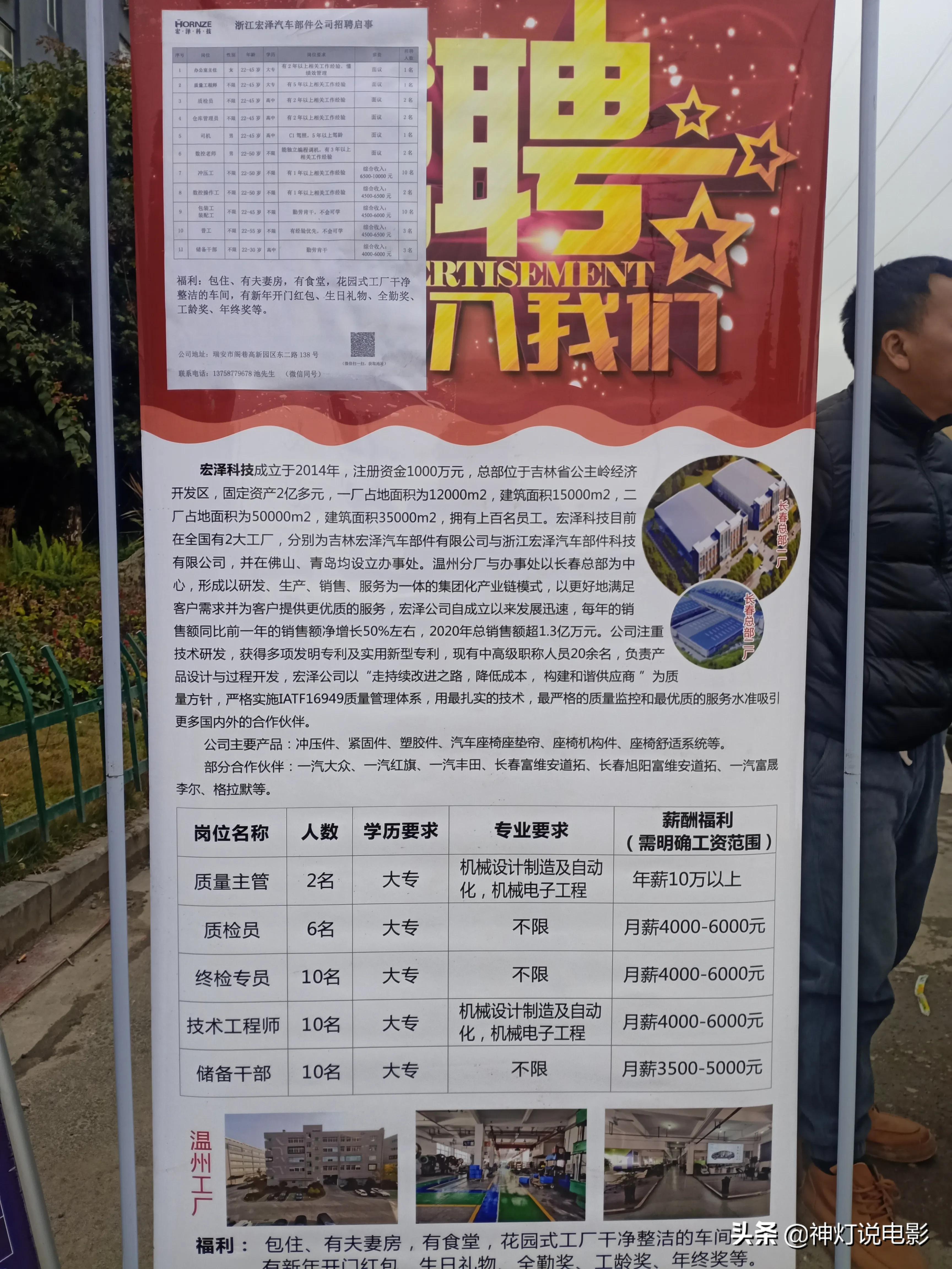 彭州蒙阳普工招聘启幕，科技引领就业之旅新篇章