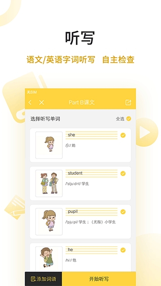 倍速教学最新版，革新教育模式，提升课堂质量，助力高效学习！