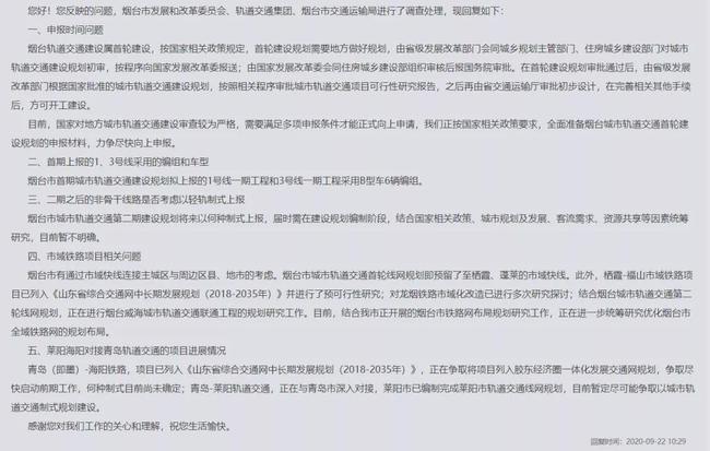 淄博地铁最新动态，驶向未来的自信之旅