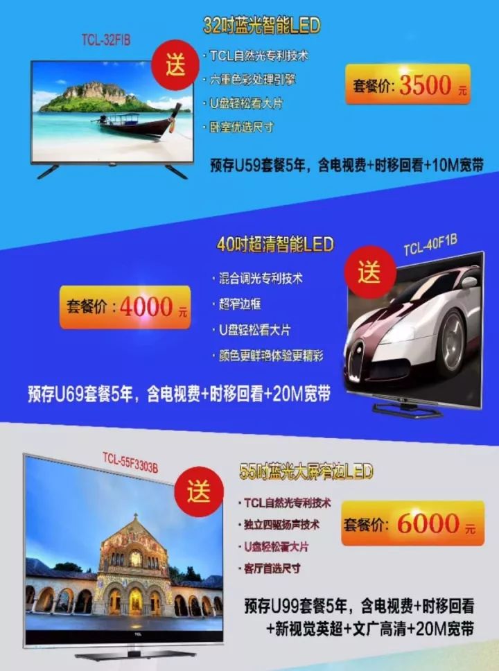 深度探讨，宽带电视的现代娱乐方式