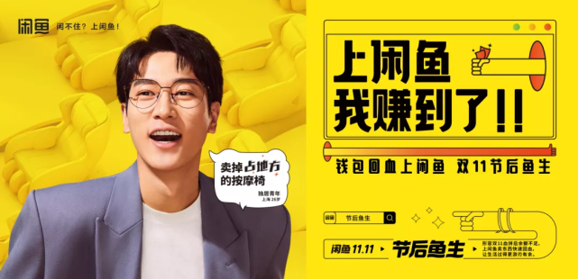 闲鱼明星的日常小确幸与友情之光闪耀时刻
