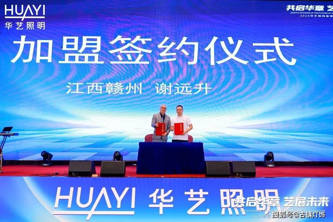 艺华最新动态闪耀发布！