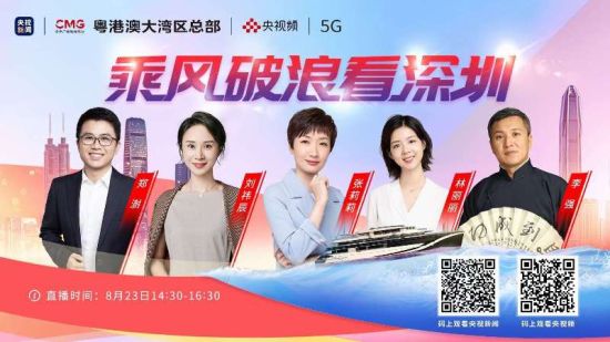深圳今日新闻焦点，最新头条播报，新鲜事一网打尽！