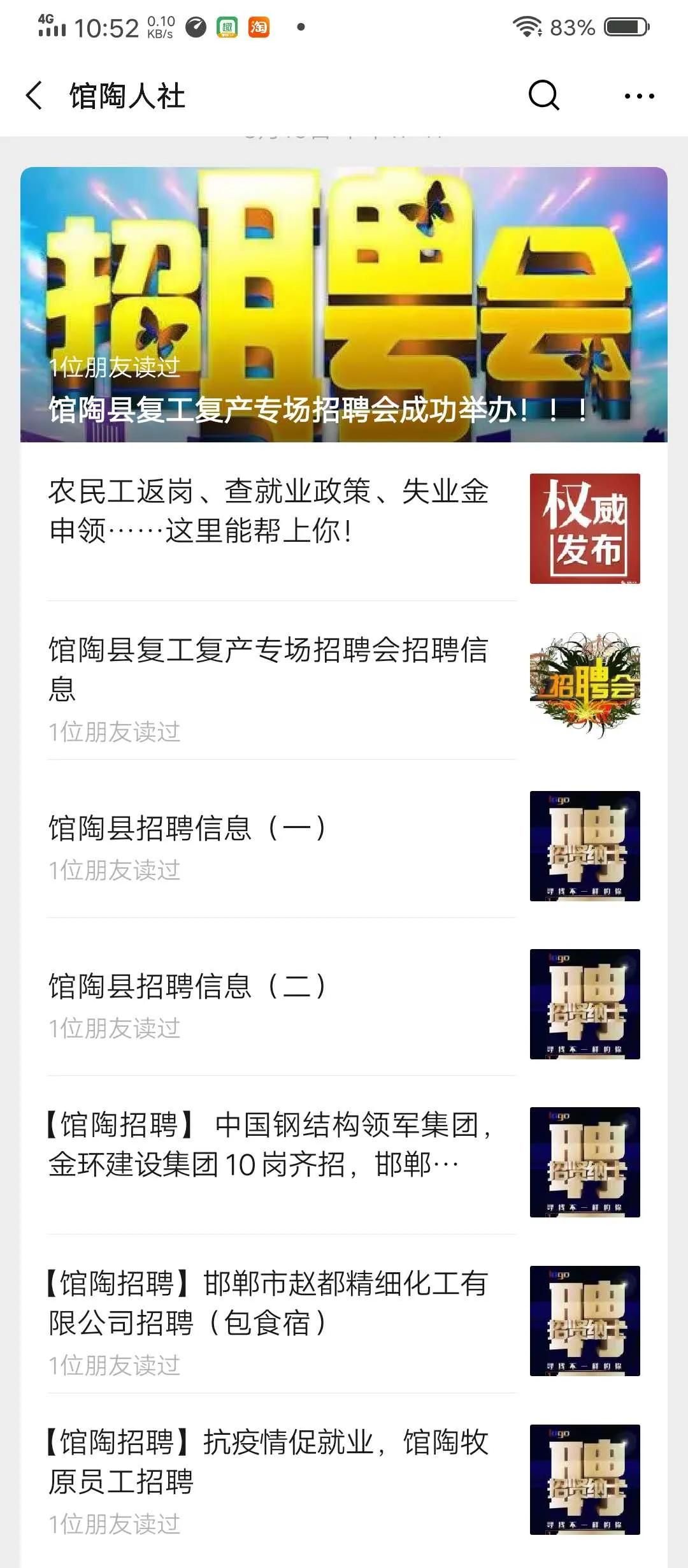 馆陶最新招工信息，职业发展的繁荣之地，招工动态一览