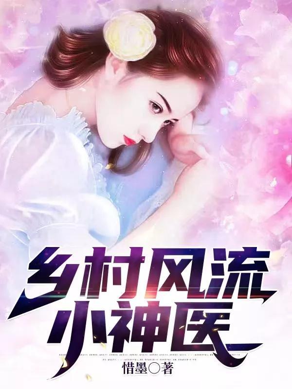 山村风流，时代脉搏与山村变迁的最新篇章