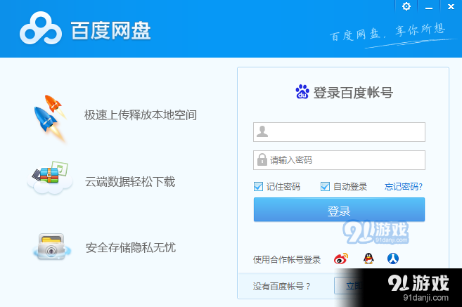 科技重塑生活，最新百度云分享，引领云时代风潮