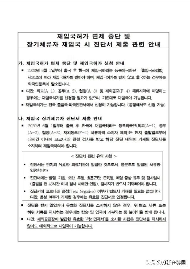 韩国H2签证最新规定概述