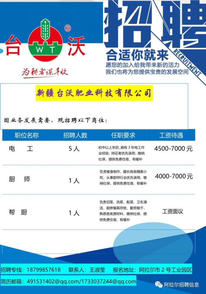 泾县人才网最新招聘启事及其背后的温馨故事