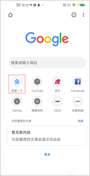 最新谷歌浏览器手机版，速度与体验的极致融合