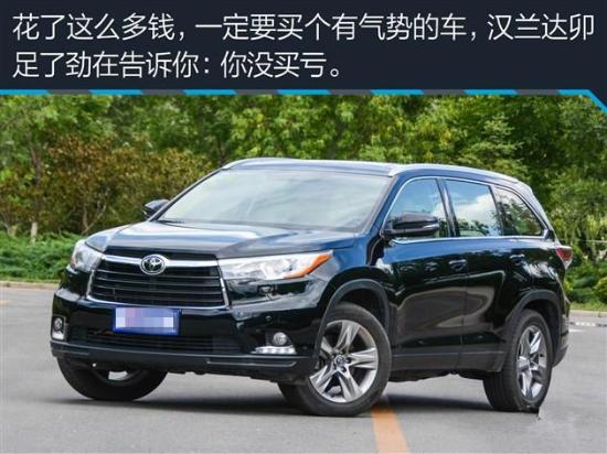 广汽汉兰达最新报价及全面解读购车需求
