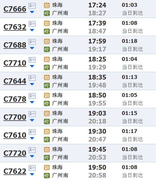 广珠轻轨最新时刻表，启程探索自然美景之旅