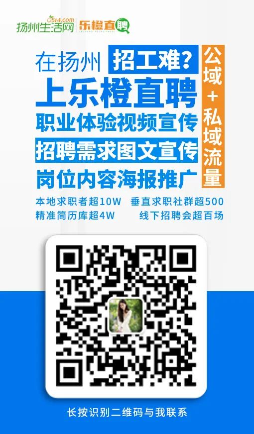 扬中招聘网最新招聘信息及日常趣事概述