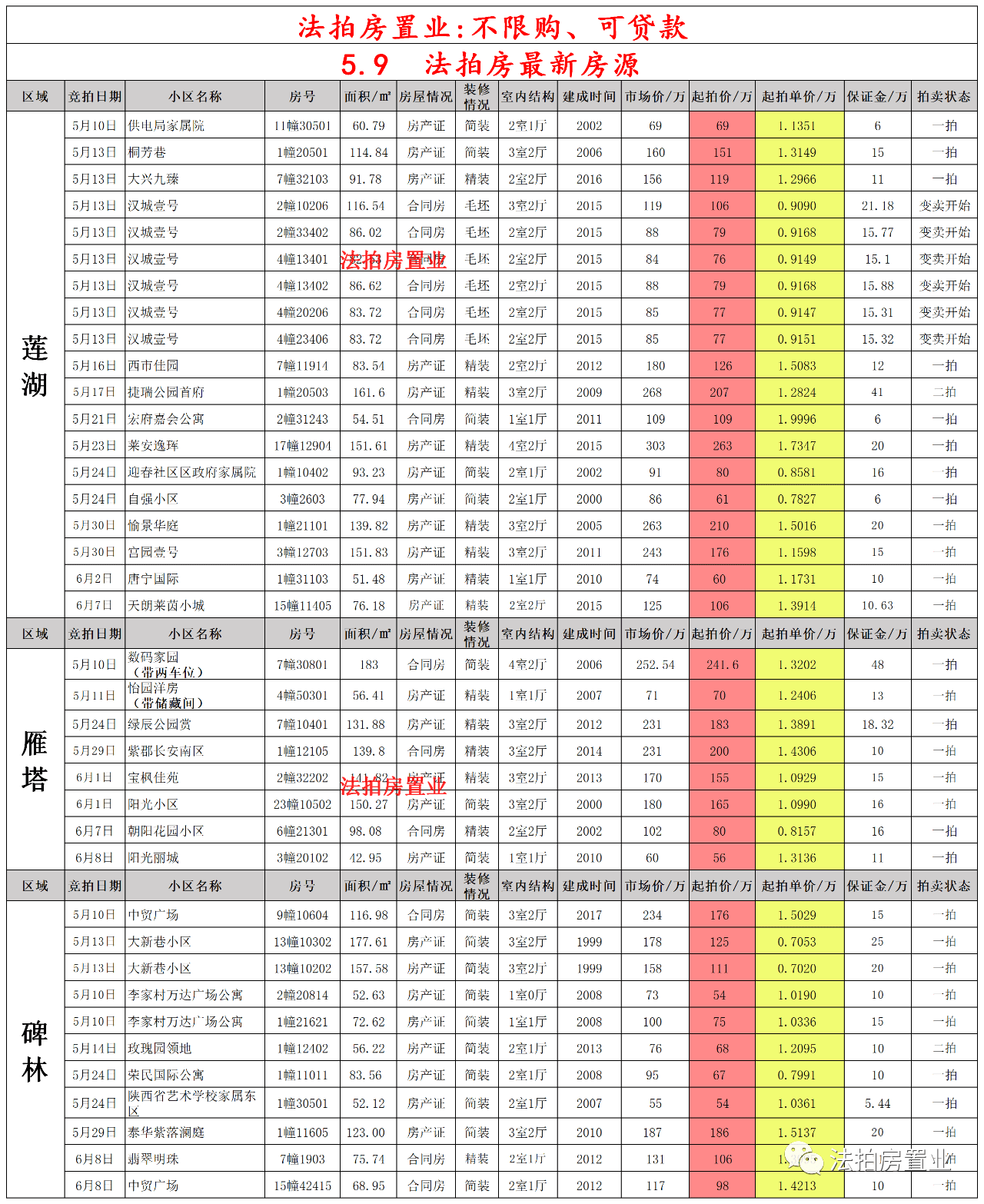 嘉善K222最新时刻表揭晓🚌大揭秘