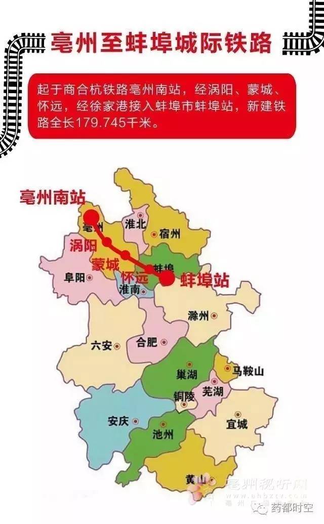 亳蚌城际铁路最新进展、影响及争议概述
