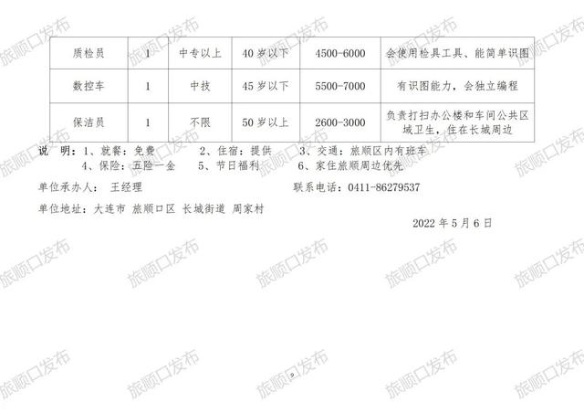 导热油旋转接头 第165页