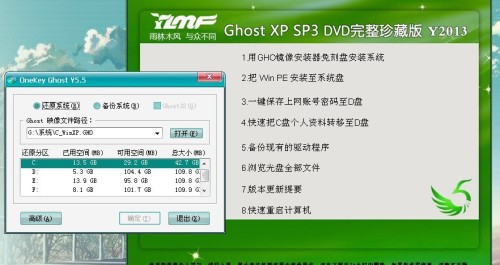 XP系统下载2013最新版，自然美景的心灵之旅