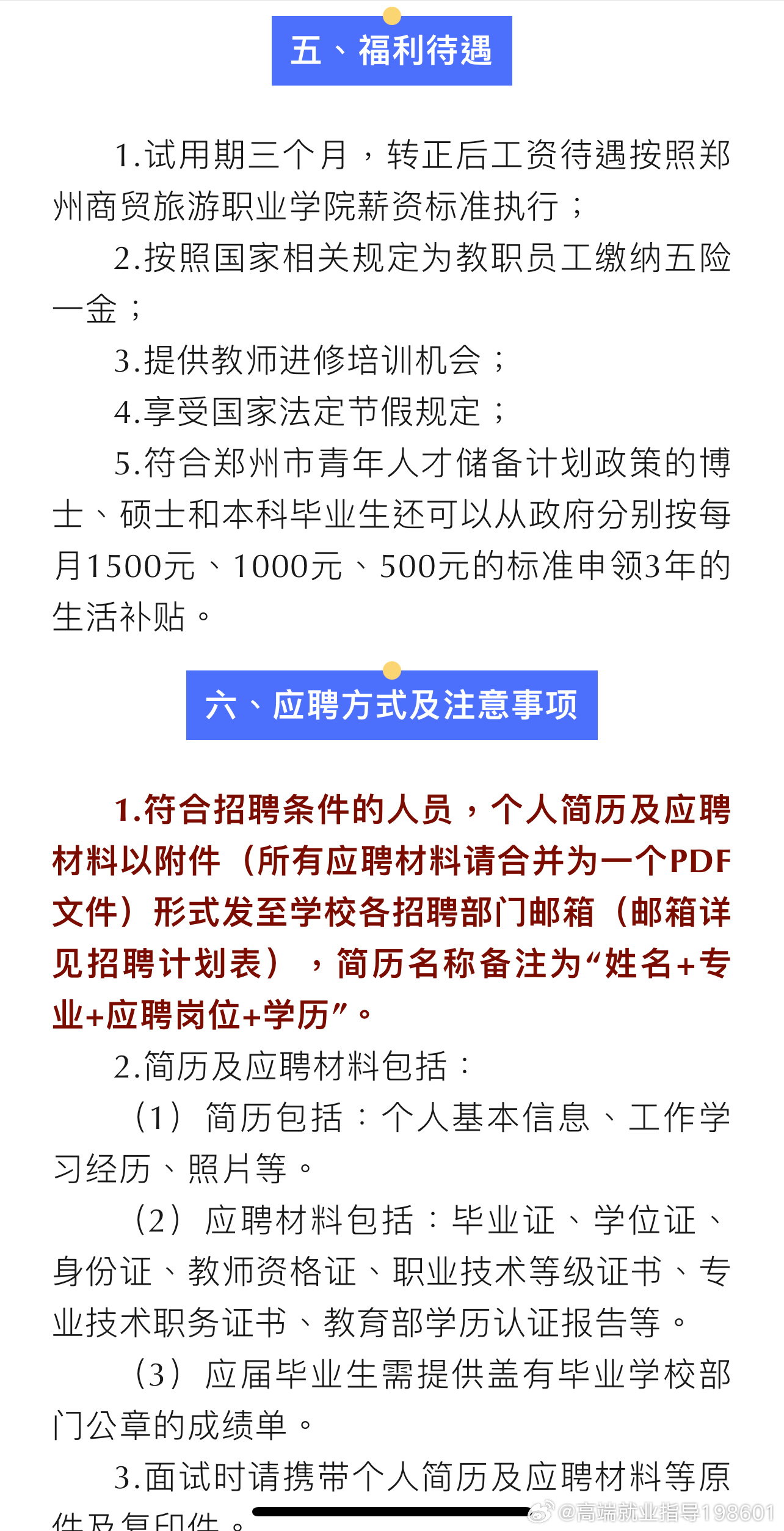 郑州人才网最新招聘信息探秘，小巷中的独特职业机遇