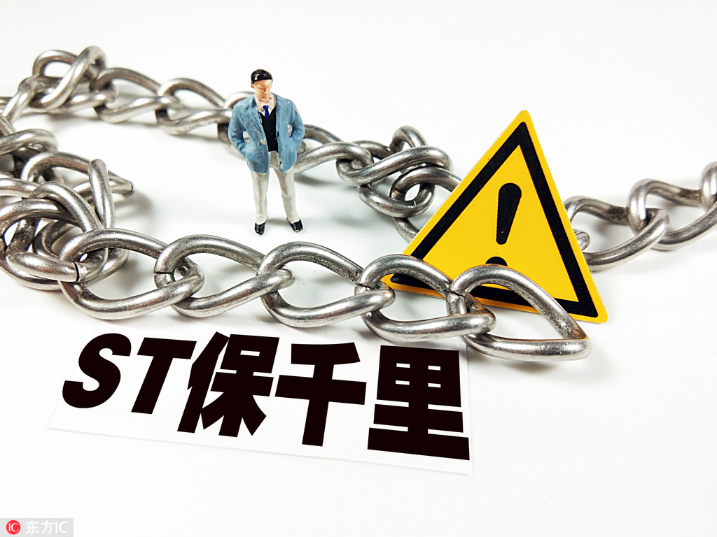 ST保千里最新动态，企业转型与未来发展展望