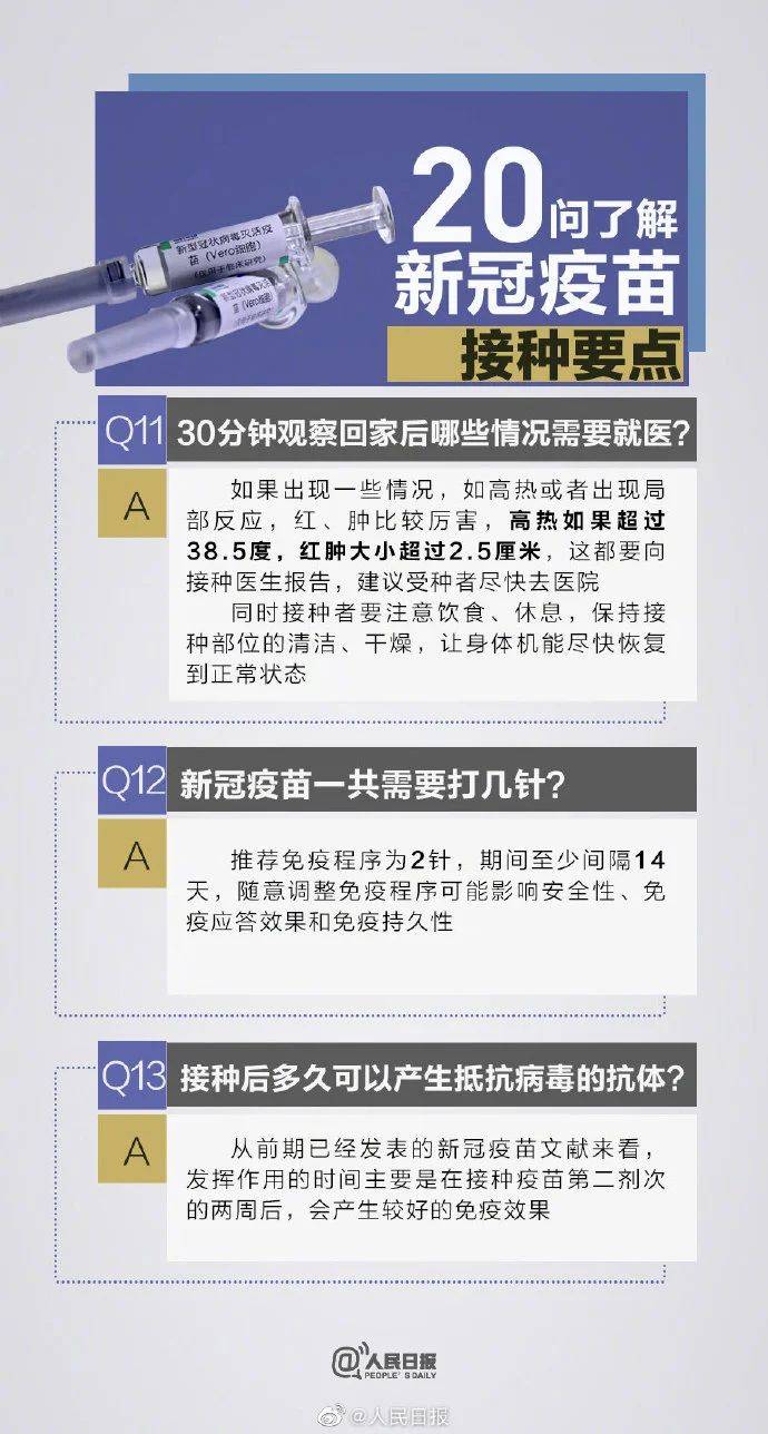 新冠疫苗最新副作用消息揭秘，小巷深处的疫苗科普小店探索