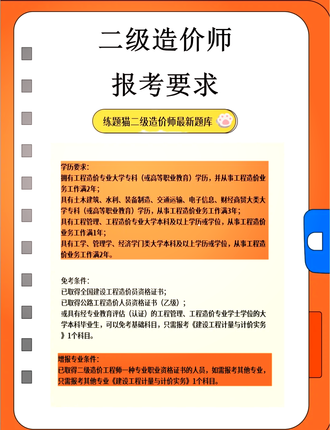 二级造价师最新动态与小巷深处的特色小店探秘