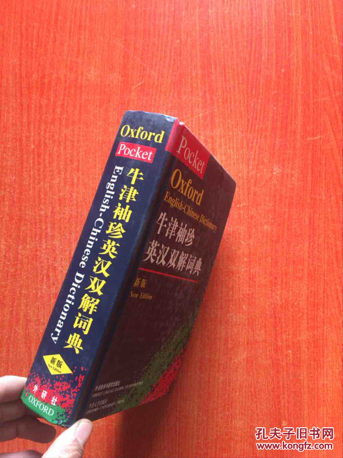 牛津词典科技升级，科技与生活完美融合的高科技神器