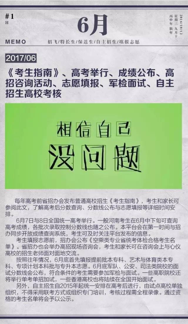 高考最新资讯与小巷深处的特色小店探秘揭秘