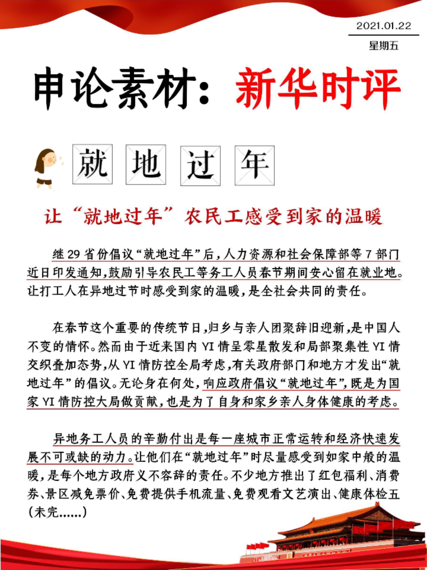 科技发展与道德伦理的博弈，最新时评素材探讨