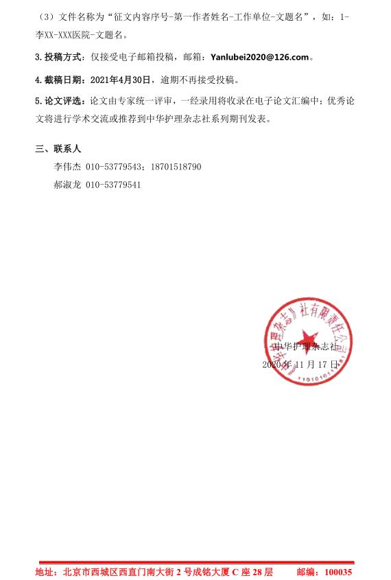 最新护理论文，科技产品介绍与在护理领域的应用