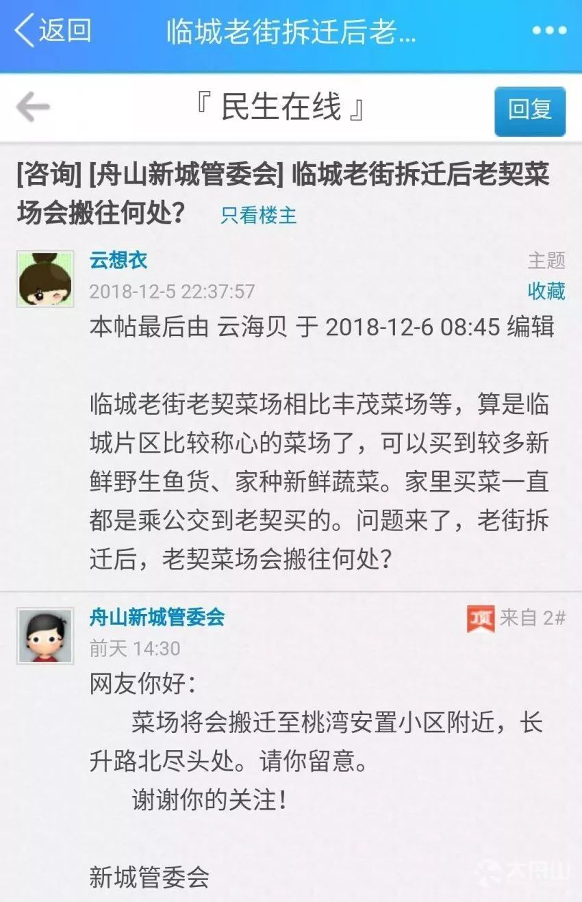 临城吧最新信息，城市角落的温馨日常