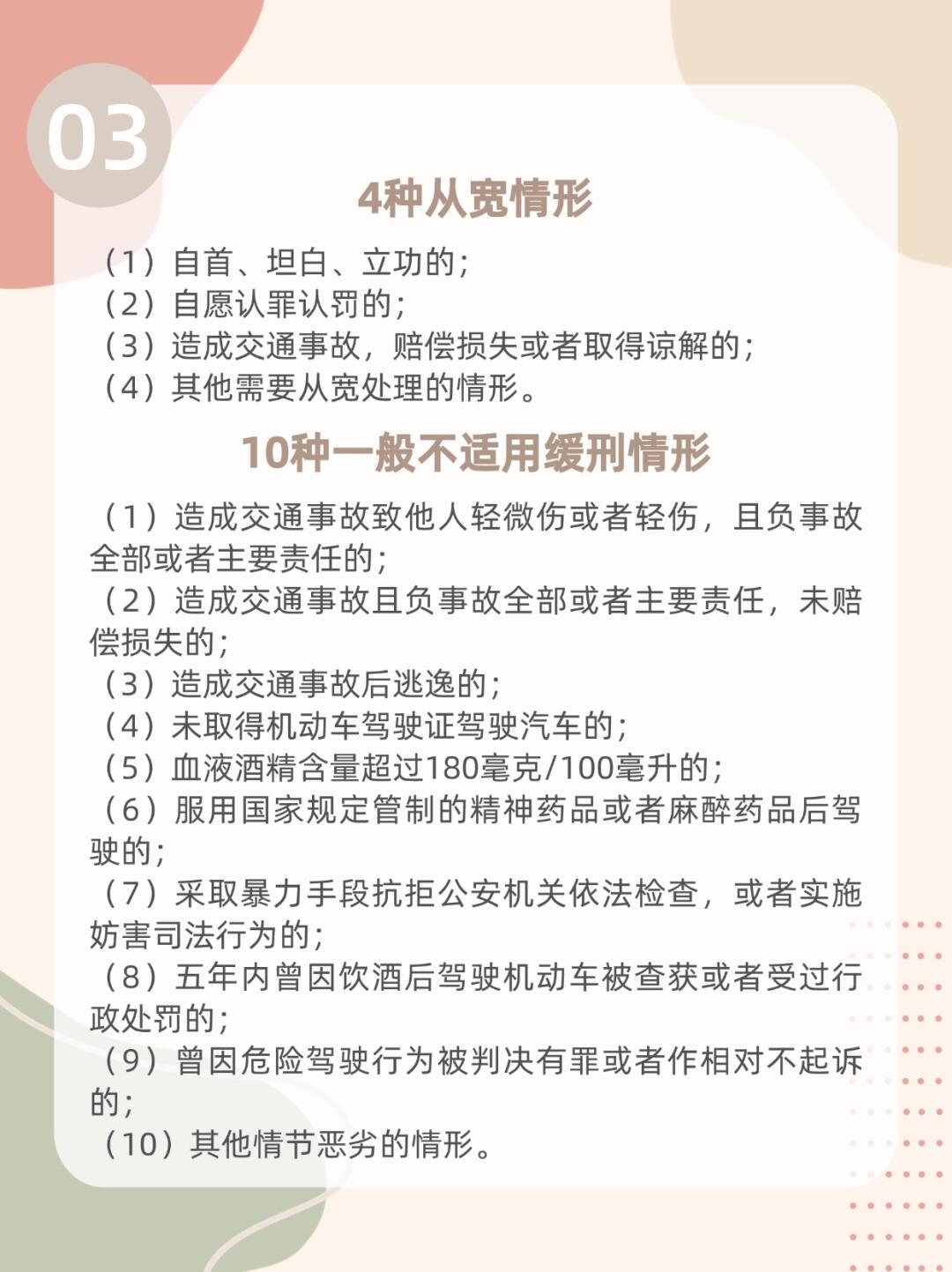 2024最新驾规及学习指南详解