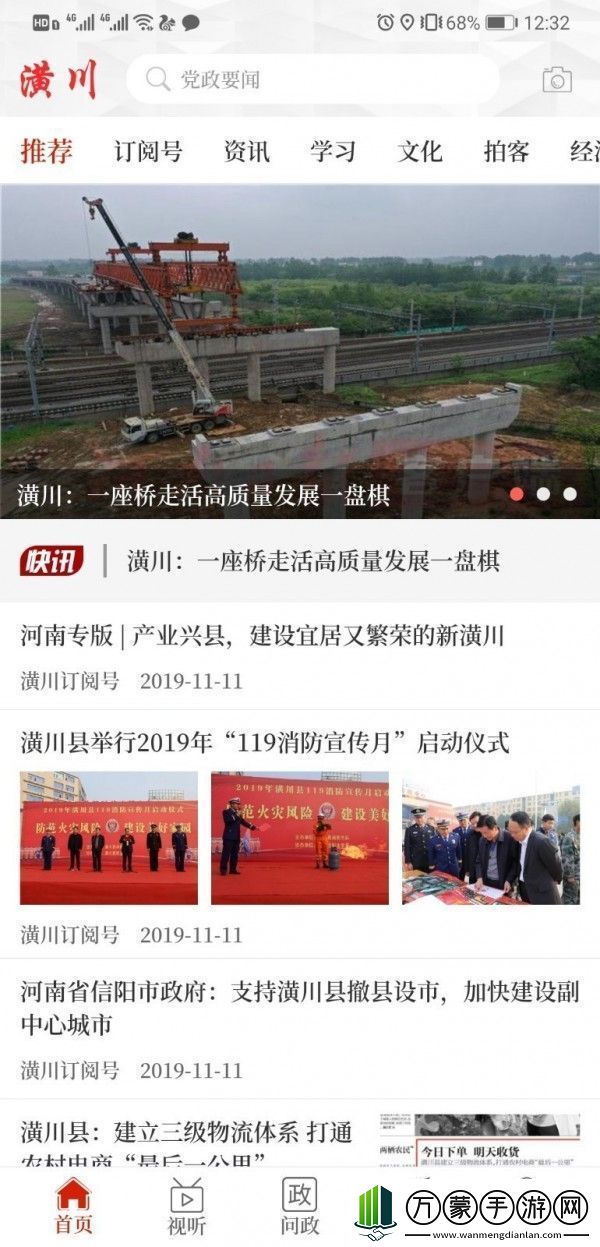 潢川在线论坛最新动态，探索潢川的无限魅力！