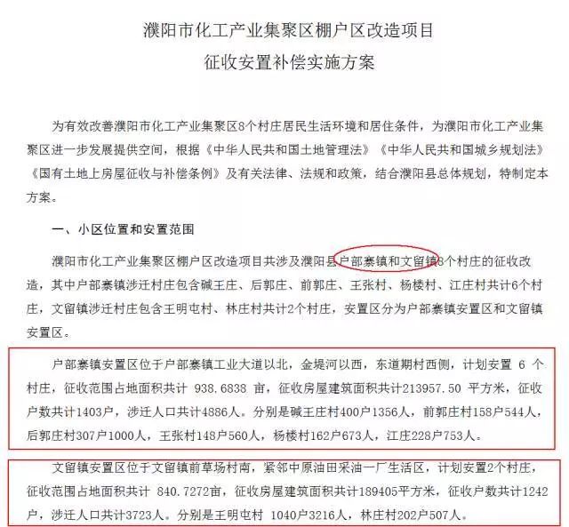 清丰最新拆迁计划揭秘，小巷深处的独特小店搬迁动向！