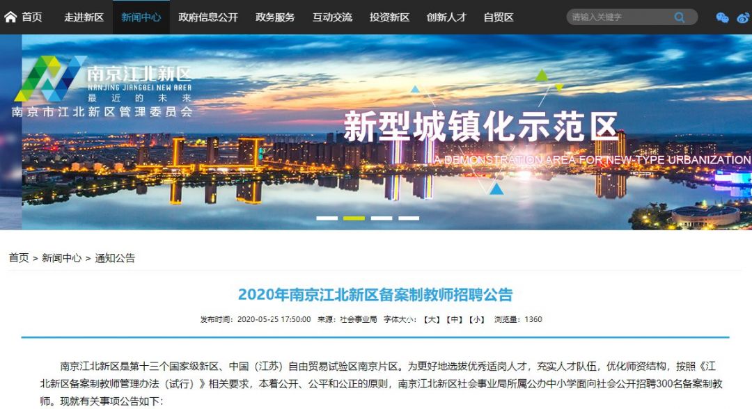 宁波江北最新招聘大揭秘，最新职位信息一网打尽🔍💼