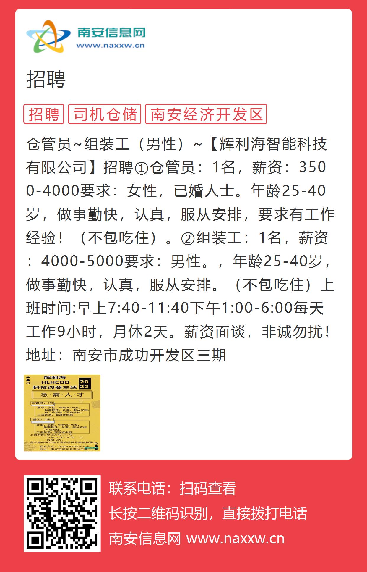 新昌最新招工信息及动态更新