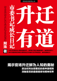 升迁有道，变化中的学习之路与自信成就之源